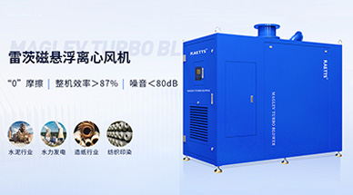 雷茨磁懸浮風(fēng)機在電鍍行業(yè)的應(yīng)用優(yōu)勢