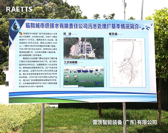 3臺(tái)110kW雷茨磁懸浮風(fēng)機(jī)日處理2.5萬方污水