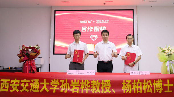 西安交大著名磁懸浮、空氣懸浮技術(shù)專家孫巖樺副教授、楊柏松博士簽約加盟