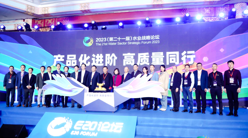 雷茨總經(jīng)理吳炎光應(yīng)邀出席E20水業(yè)戰(zhàn)略論壇，并發(fā)表主旨演講