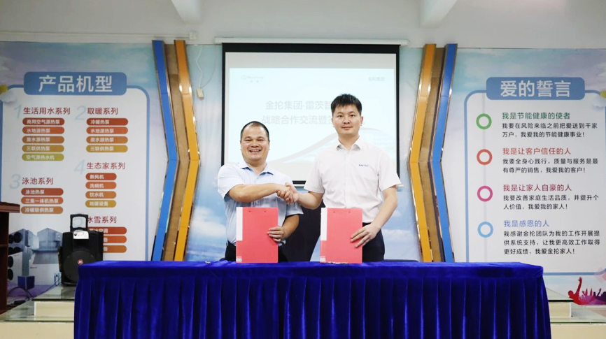 雷茨智能和金掄集團簽約，強強聯(lián)手開啟冰蓄冷行業(yè)新篇章