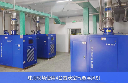 珠?，F(xiàn)場4臺雷茨空氣懸浮風(fēng)機(jī)投入運(yùn)行