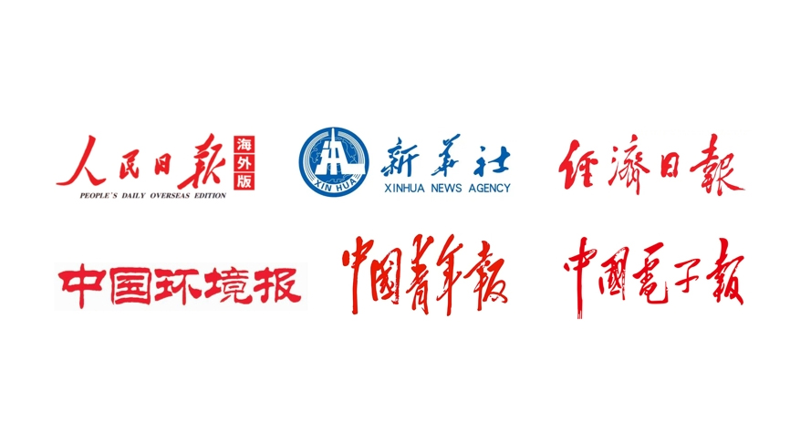 新華社、人民日?qǐng)?bào)、經(jīng)濟(jì)日?qǐng)?bào)等二十余家央媒和主流媒體重點(diǎn)報(bào)道雷茨！