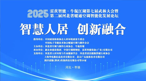 雷茨冠名“牛侃江湖武林大會(huì)”，磁浮四級(jí)壓縮顛覆供暖行業(yè)！