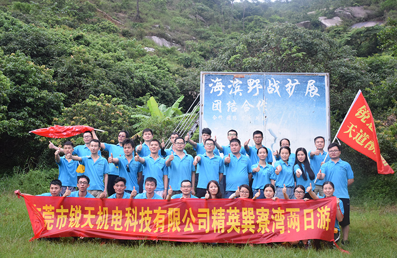 野外拓展，漫游沙灘—記銳天惠州巽寮灣之旅