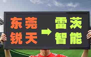 公司名稱變更通告！