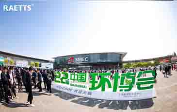 環(huán)博會首日，雷茨新品發(fā)布成爆品！