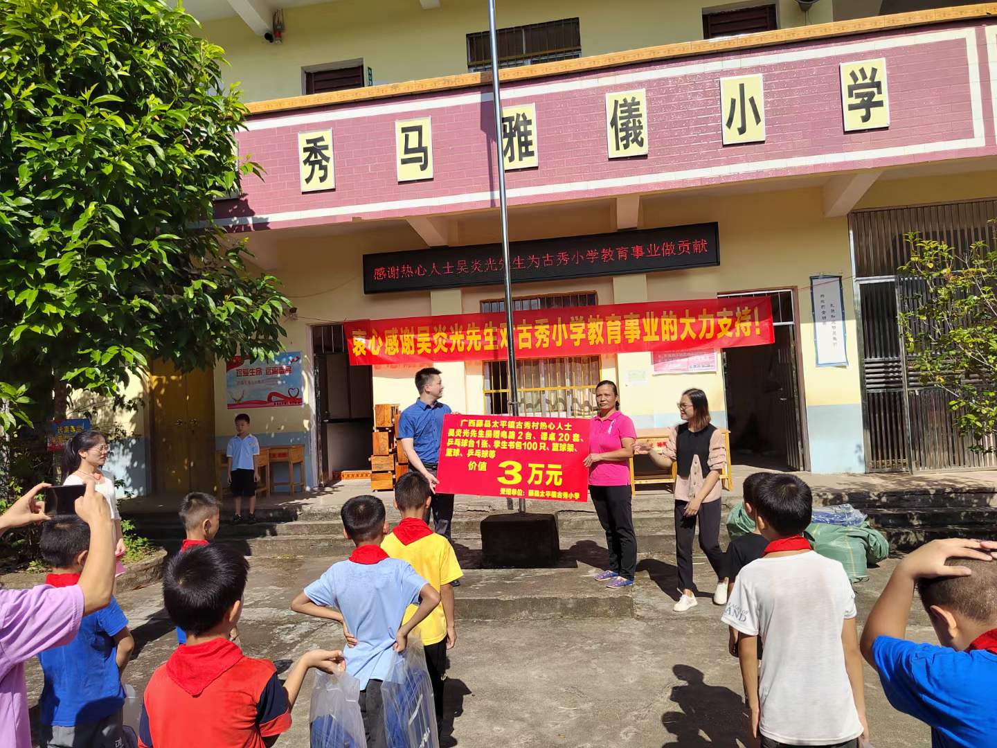 不忘鄉(xiāng)親，愛心捐贈母校